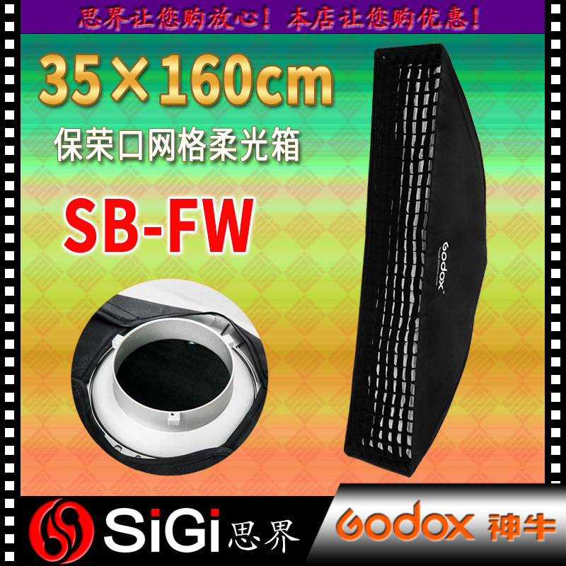GODOX��ţ����35*160cm���α��ٿ��������Ӱ�������������