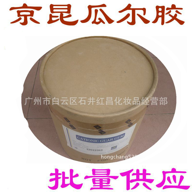 批发供应 京昆瓜尔胶 阳离子瓜尔胶 食品级瓜尔胶