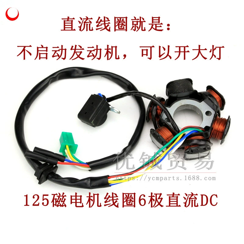 Катушка GY6 125/150 катушка 6 полюсов GY6 двигатель аксессуары 125 магнитный мотор статор связь DC