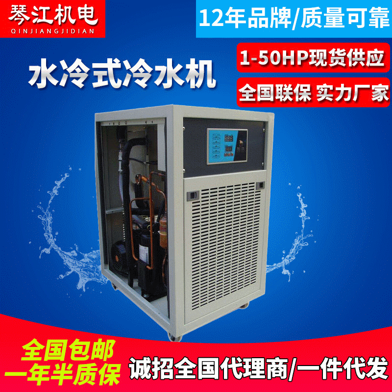 厂家直销水冷式冷水机 冷冻机 水冷箱式冰水机 工业冷水机