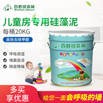 百姓綠森林水性矽藻泥塗料兒童裝牆面除甲醛環保塗料 5公斤