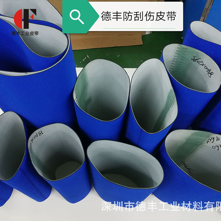 生产包装机输送带  包装机海绵带  液晶屏包装机专用输送带