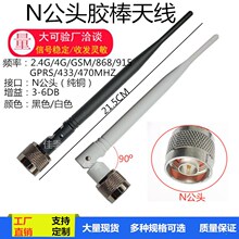 GSM/1.2G/433/315/868/915/2.4G/4G�o��ģ�K�ۯBN���ޠ��z���쾀