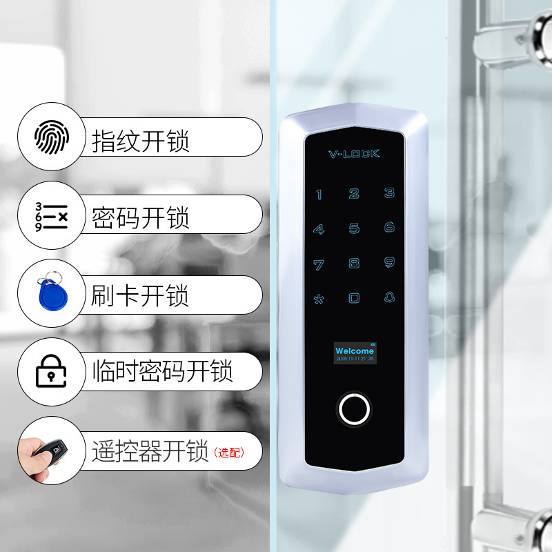 玻璃门指纹锁智能锁免开孔免布线刷卡半导体指纹头办公室玻璃锁|ms