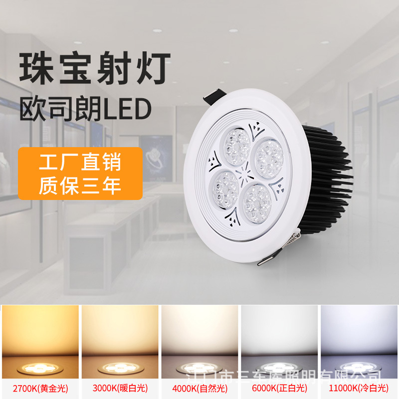 24W32W高端 LED防眩光嵌入式筒灯钻石翡翠黄金珠宝冷白天花射灯|ms