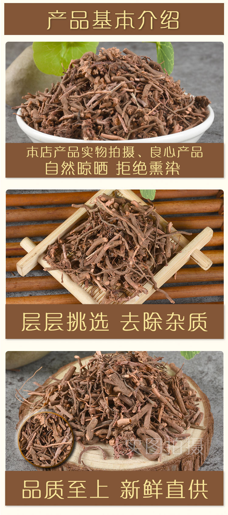 Qian Cao (Rubia cordifolia) — Dried Madder Root for Herbal Decoction & Soup key features