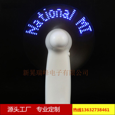 批发风扇广告 USB风扇 可定制闪字语和印刷LOGO 爆款活动礼品|ms