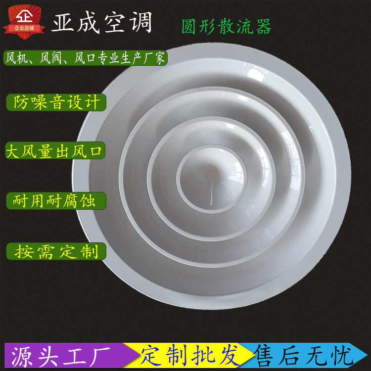 批发新风系统中央空调铝合金球形喷射出风口旋流送风口圆形散流器|ms