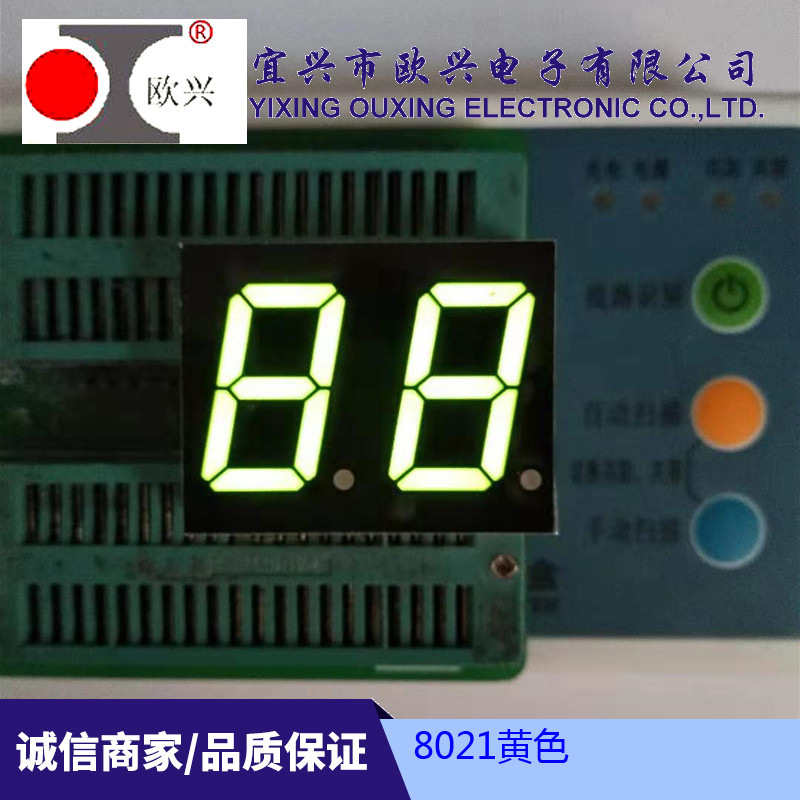0.8英寸单位LED数码管 超高亮黄绿光共阴共阳LED数码管