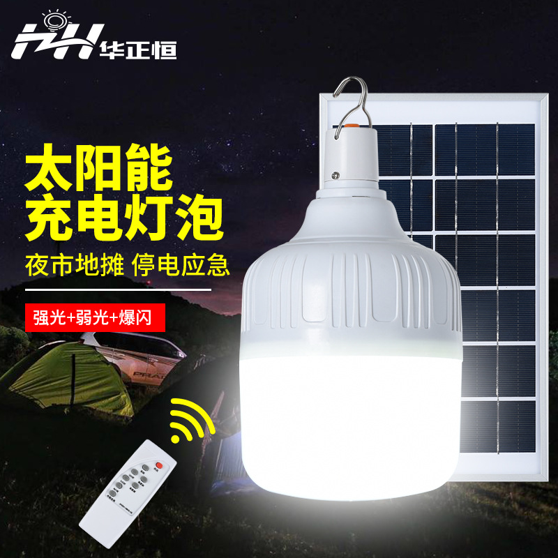 正恒太阳能球泡灯户外超亮太阳能灯泡大功率野营夜市地摊灯庭院