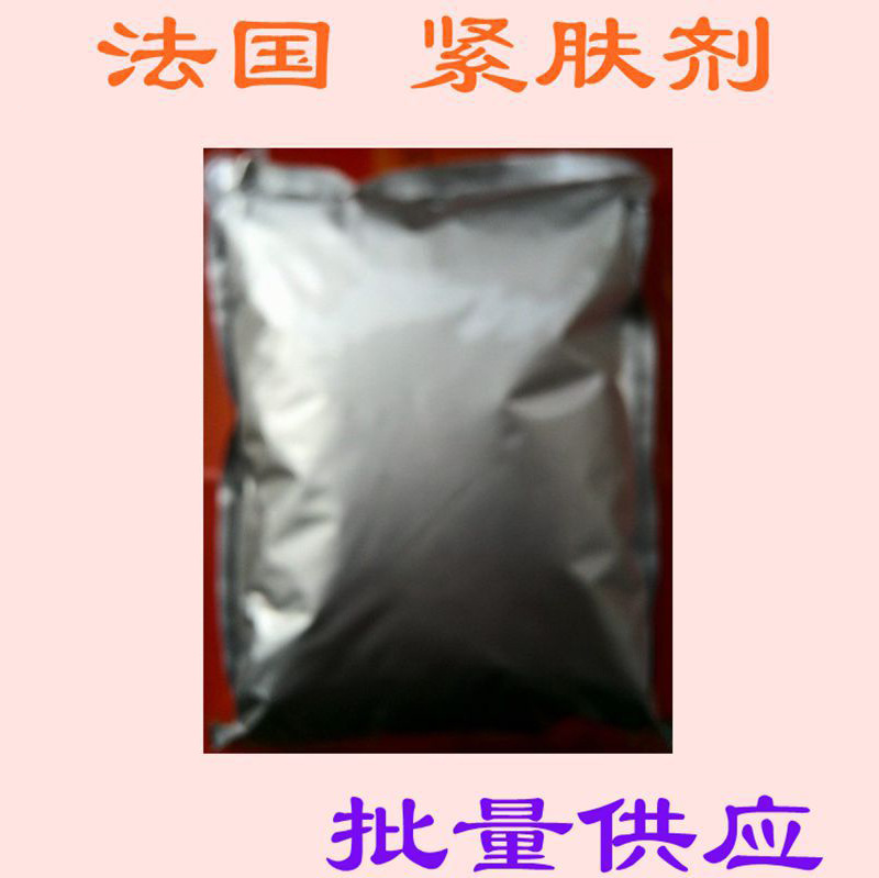 批发供应 原装法国 去皱紧肤剂SEPILIFT DPHP 二棕榈酰羟脯氨酸