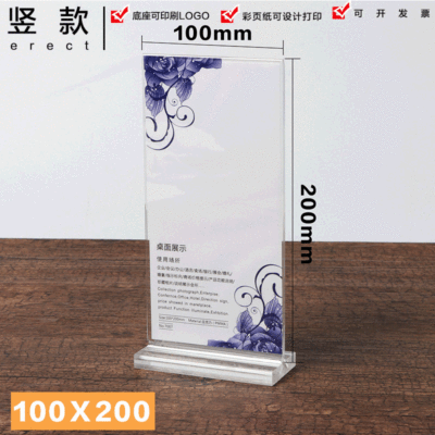亚克力抽拉台卡 T型台签 透明台牌 双面桌牌资料架10*20竖款定制|ru