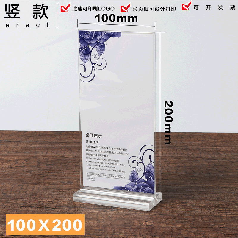 亚克力抽拉台卡 T型台签 透明台牌 双面桌牌资料架10*20竖款定制|ru