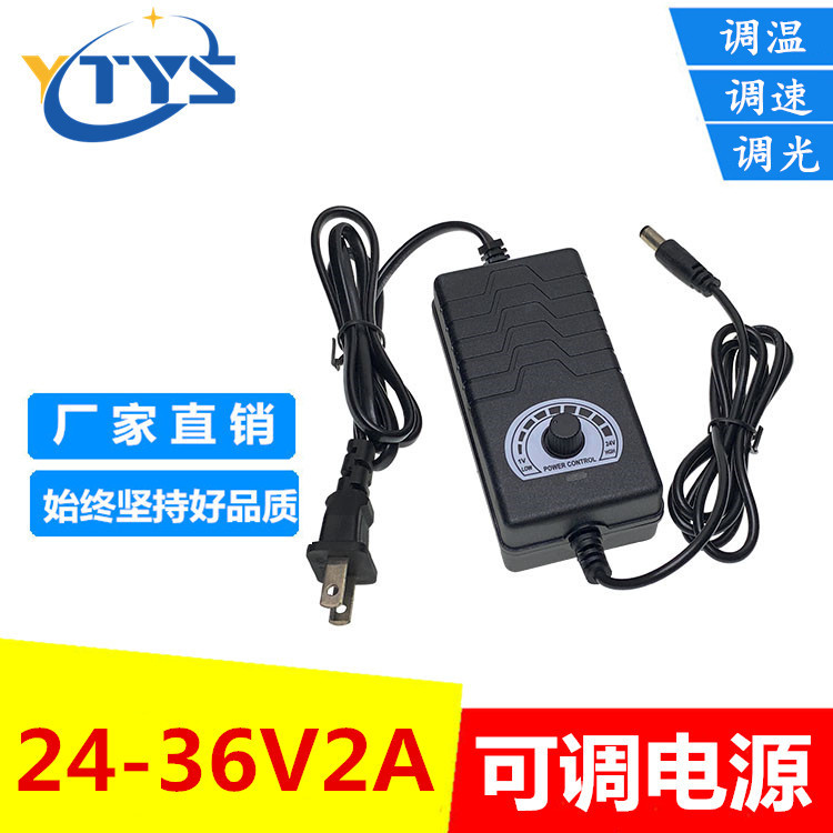 24-36V2A adjustable power adapter stepless pressure governor motor water pump micro electric batch electric drill motor LED
