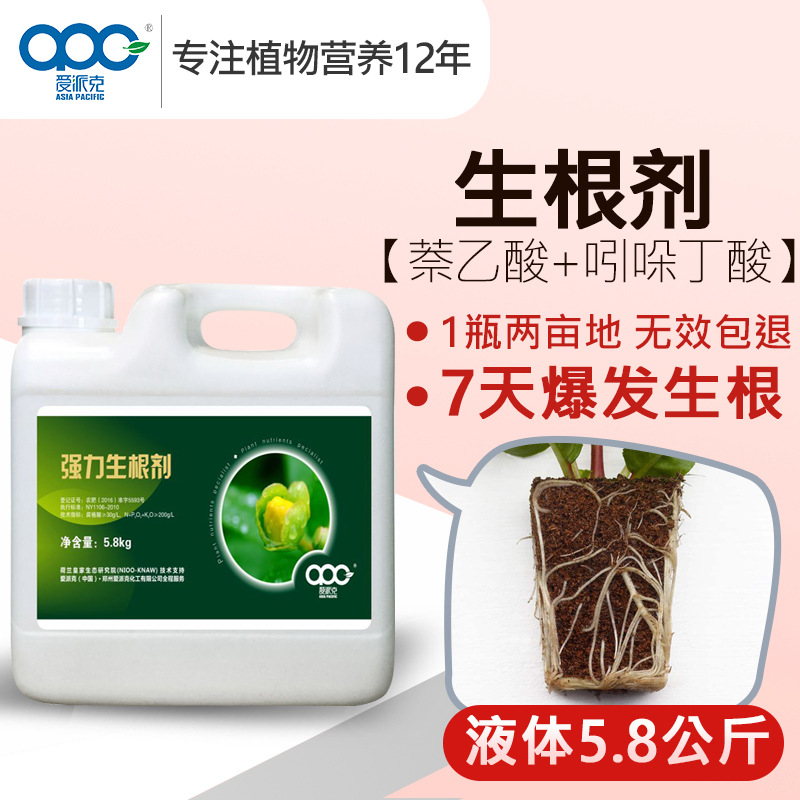 生根剂果树快速生根移植树木生根液植物强力生根壮苗腐殖酸生根剂