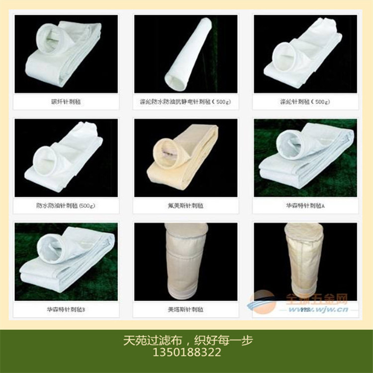 美塔斯除尘布袋收尘布袋美塔斯针刺毡滤袋布袋高温滤袋除尘布袋