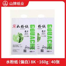 ɽ���İ��_ˮ�ۼ����W��ˮ����ϼ�8K���l��ͯ�W���ÿհ׮�����