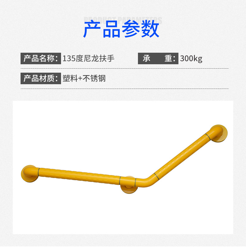 135度尼龙扶手_03.jpg