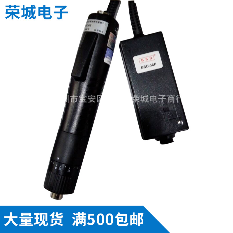 比速迪电批P1L-BSD-101小尖兵电动螺丝刀 BSD-101电动起子