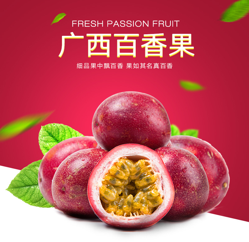 广西百香果5斤中大果特大果 现摘新鲜水果产地直供微商一件代发|ms