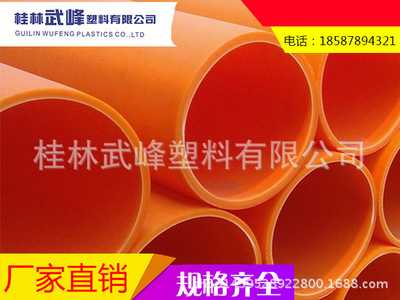 海南MPP电力管、海南PE电力管、海南PP直埋管、海南电力管|ms