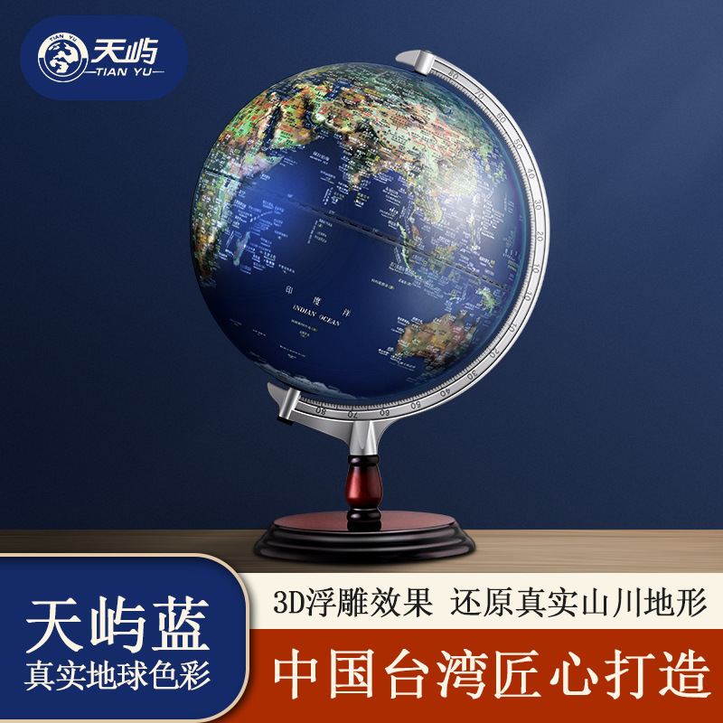 Day Island 32cm Made in Taiwan three-dimensional relief globe LED LIGHT luminescence Office Study Home Decoration