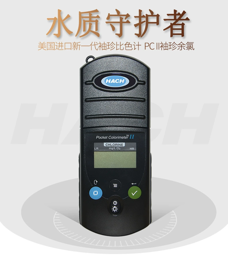 American Hash DR300 Портативный измеритель остаточного хлора Портативный колориметр Качество воды Остаточный хлор Общее Обнаружение хлора