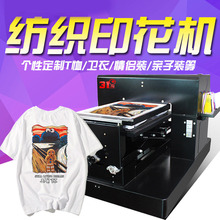 UV打印机印衣服机器T恤数码印花机小型机器设备 创业摆摊赚钱神器