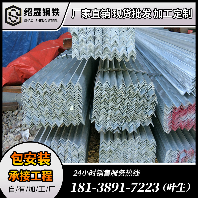 鍍鋅角鋼 (2) 拷貝