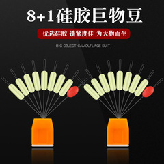 Bulk 8+1 Oversized Silicone Monster Space Bean Large Extra Tight Big Fish Tackle Stand-Up Rod Accessories