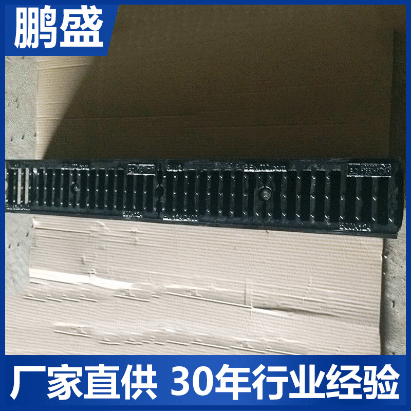 专业生产 塑料排水沟u型排水沟 地面排水沟 排水槽批发