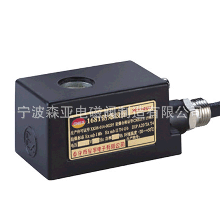 1681防爆线圈 高压线圈