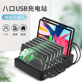 供应QC3.0快充手机平板充电座5V2.4A通用USB智能充电站卡支架110W