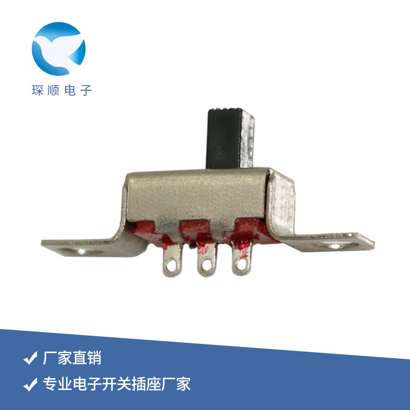 厂家批发拨动开关  SS-12F48 电子玩具灯具开关  带耳小拨动开关