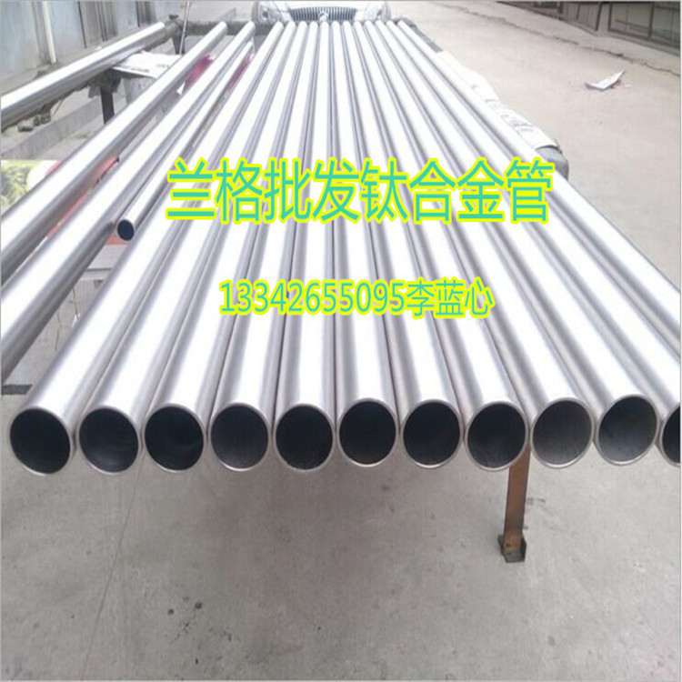 现货长期批发钛合金TC2/TC4/TC6钛棒 钛板 钛管 规格齐全