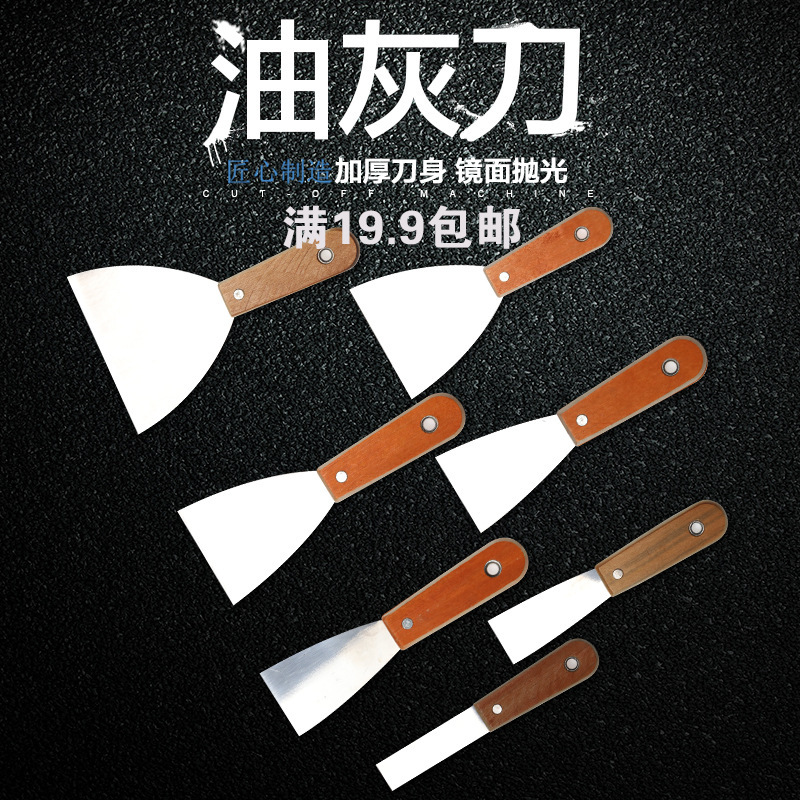 油灰刀 铲刀加厚不锈钢123456寸刮刀油漆工具清洁铲子劈刀抹泥刀|ms