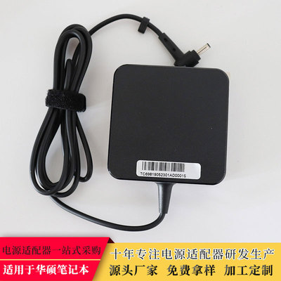 Source of goods new pattern apply Asus notebook computer Tablet PC Adapter 19V/3.42A Charger