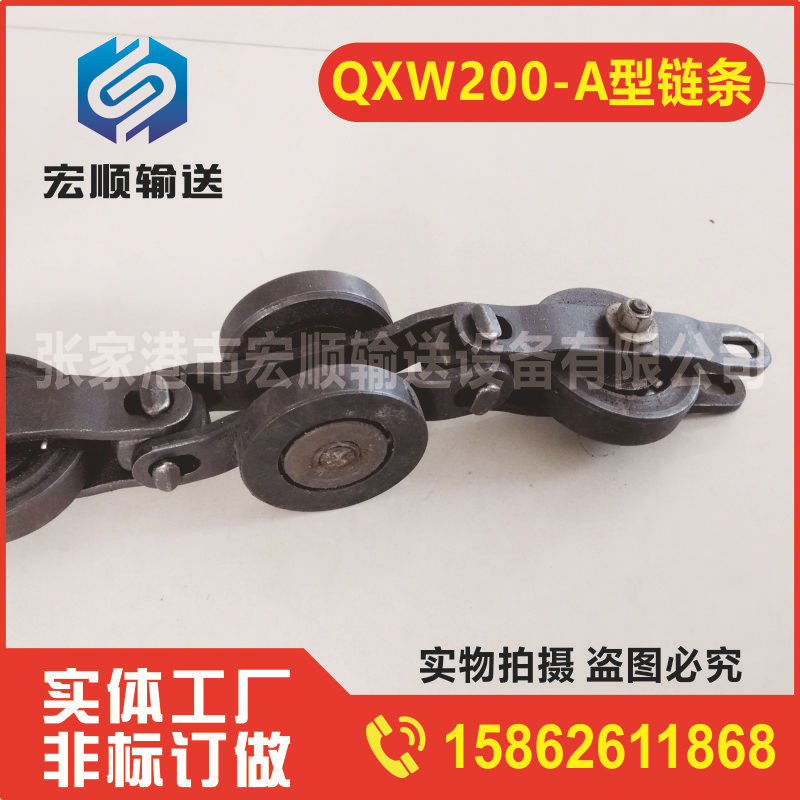 涂装线悬挂链流水线输送弯板链条 QXW200A 封闭轨链条 厂家直销