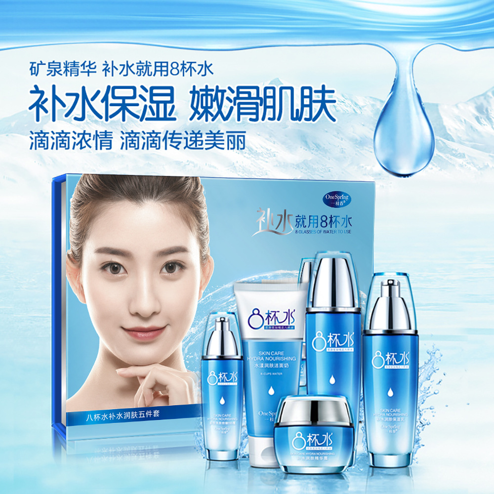 Yizhichun Eight Glasses Of Water A Water-piece Gift Set Moisturizing Cosmetics Skin Care Products Set Processing