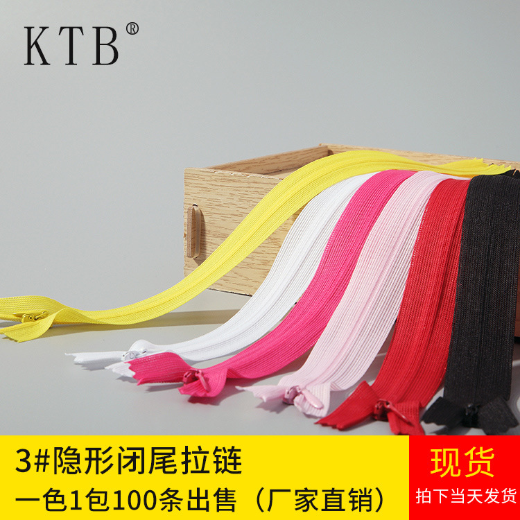 厂家现货热销3号隐形尼龙闭尾蕾丝拉链家纺裙裤服装抱枕靠垫拉锁