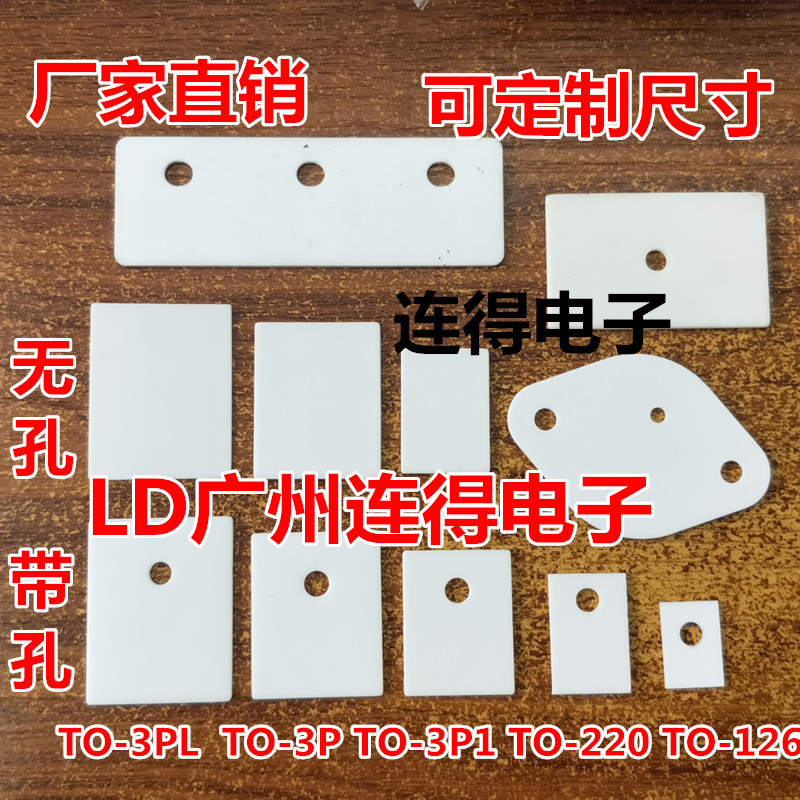 Natural mica sheet insulated heat sink 22*32*0.12MM non-porous…
