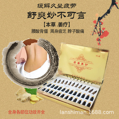 养生套盒老姜养护身体精油套盒24次48次肩颈胸部卵巢保养身体套盒|ms