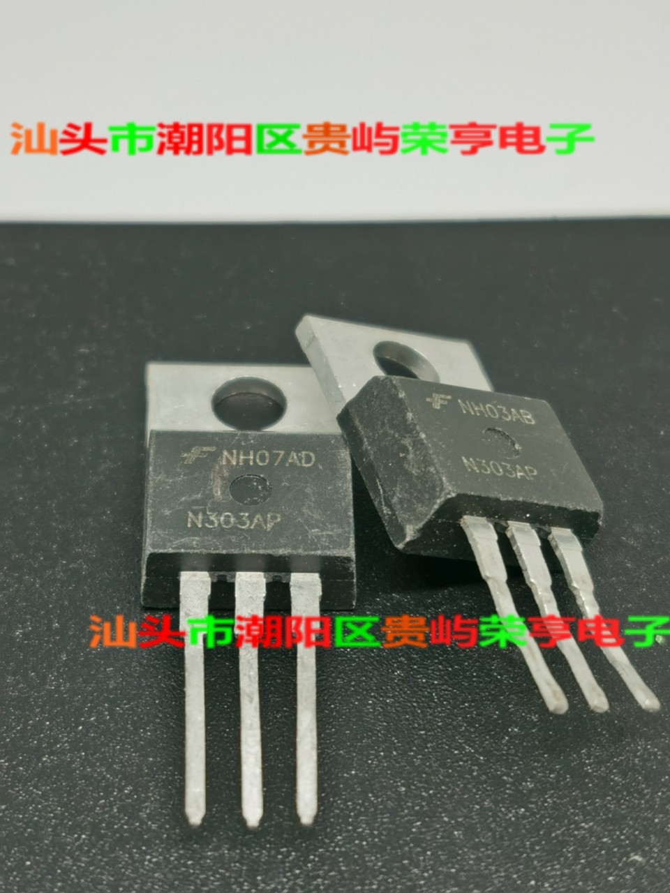 拆机三极管N303AP，ISL9N303AP，自动机测试参数，一致性