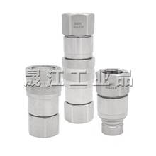 快插式自闭快速接头QBPFS6高压耐压耐用耐腐蚀防泄漏高压耐用
