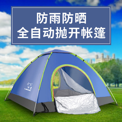 羚牛3-4人户外便携全自动抛开帐篷定制露营野外防晒帐篷一件代发
