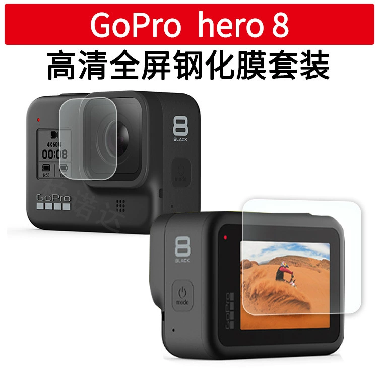 Подходит для GOPRO Hero 8 дисплей защитная пленка GOPRO8 аксессуары
