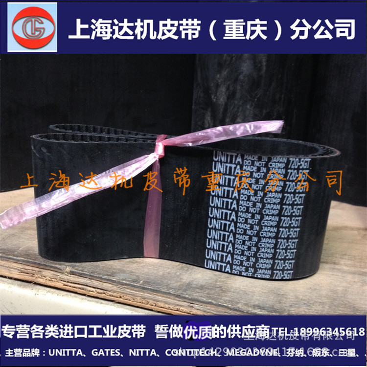 Spindle Belt Japan UNITTA/GATES 1090-5GT Industrial Machine Tool Transmission Synchronous Belt