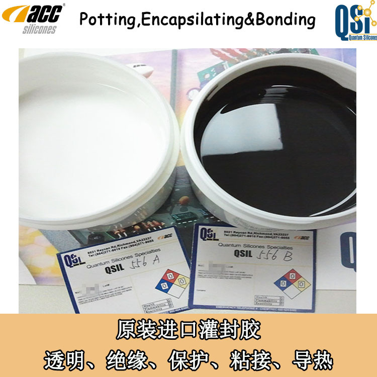 供应美国进口灰黑色LED灌封胶 密封胶黏剂 QSIL556硅胶材料