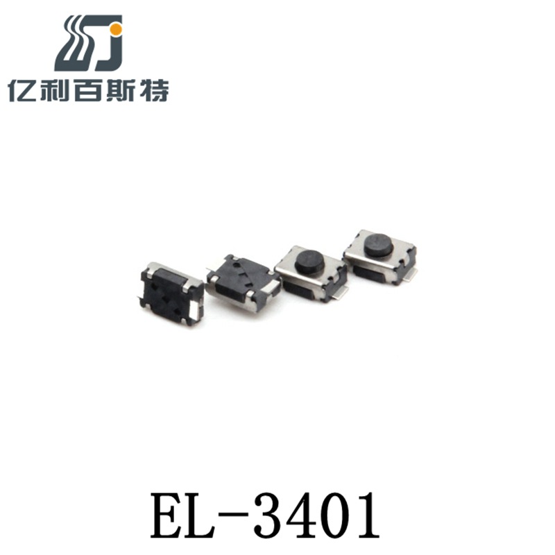 轻触开关3*4*2/3*5*2贴片立式小乌龟开关双弹片带防水膜按键开关