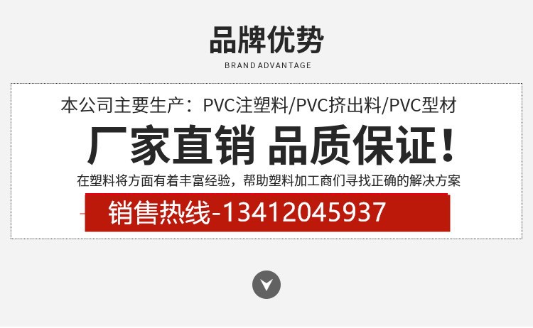 厂家供应塑料颗粒PVC透明原料pvc聚氯乙烯塑胶粒子注塑级高流动性详情1